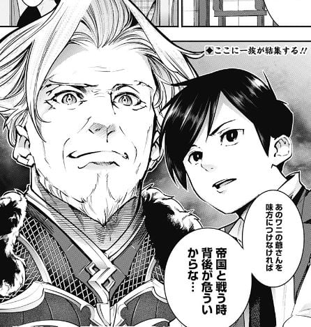 終末のハーレムファンタジア