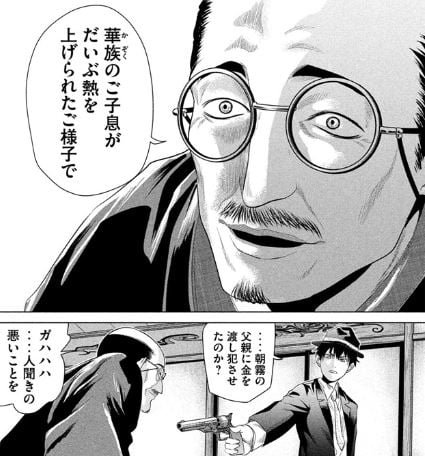 首を斬らねば分かるまい