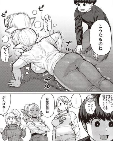 エルフさんは痩せられない