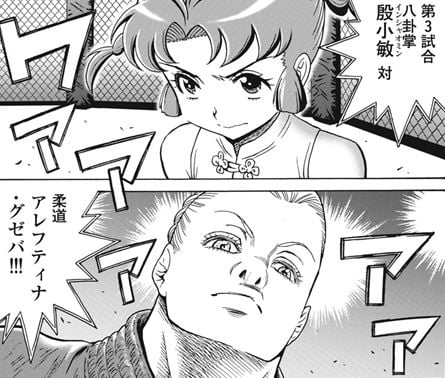 はぐれアイドル地獄変