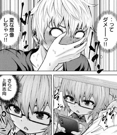 アダマスの魔女たち