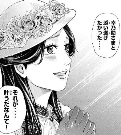 首を斬らねば分かるまい