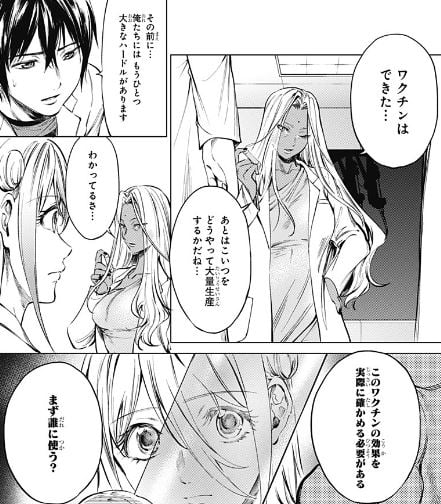 終末のハーレム