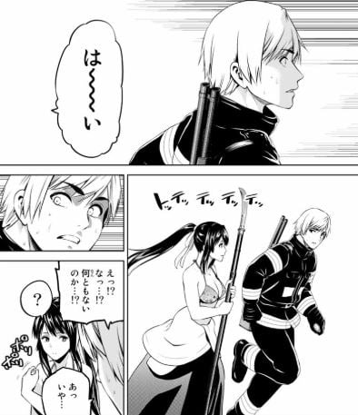 インフェクション