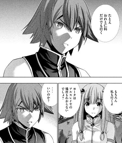 パラレルパラダイス