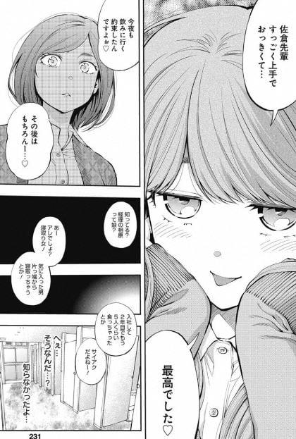 すんどめ!!ミルキーウェイ