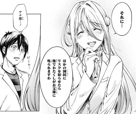 終末のハーレム