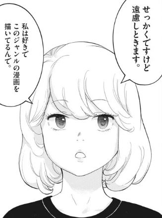 ガイシューイッショク