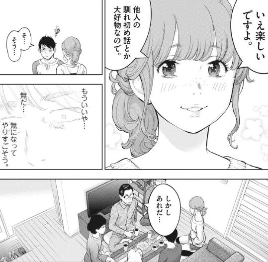 ガイシューイッショク