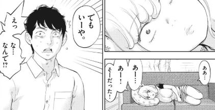 ガイシューイッショク