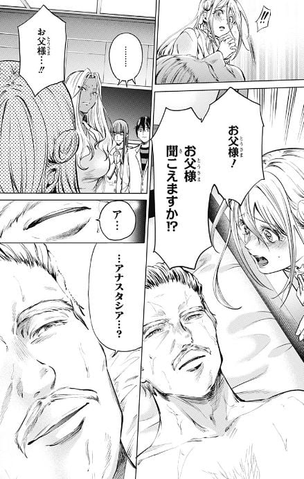 終末のハーレム