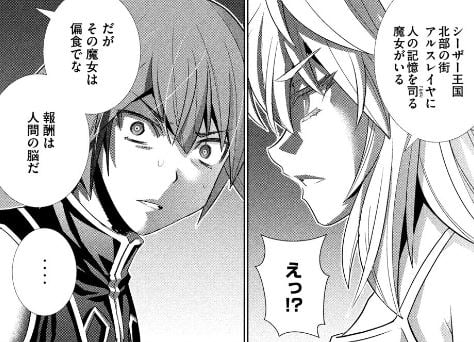 パラレルパラダイス