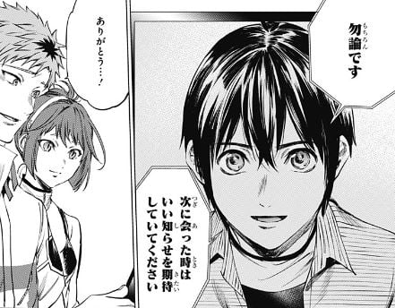終末のハーレム