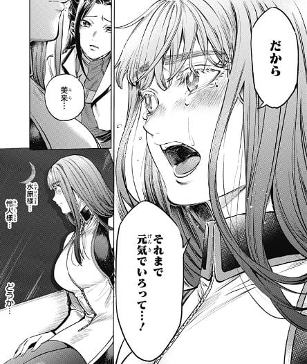 終末のハーレム