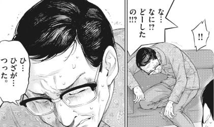 ガイシューイッショク