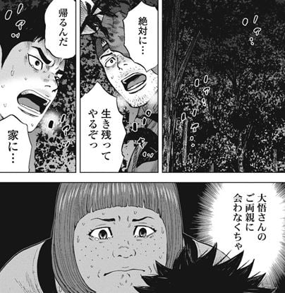 モンキーサークル