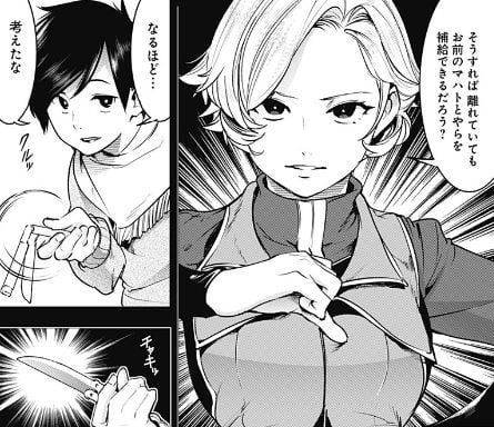 終末のハーレムファンタジア