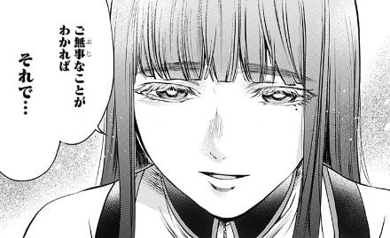 終末のハーレム