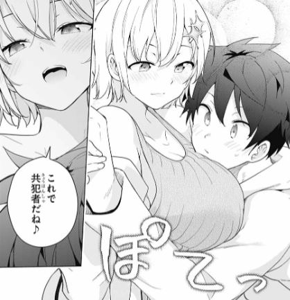 ド級編隊エグゼロス