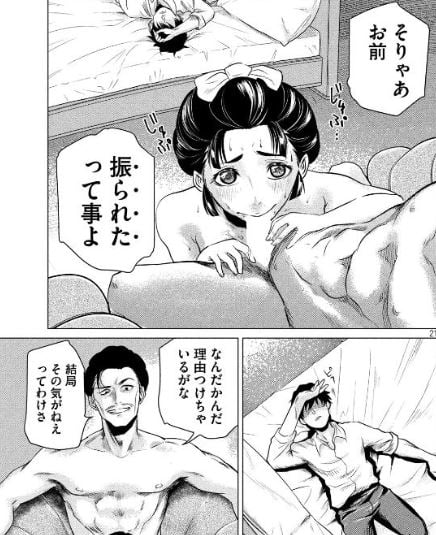 首を斬らねば分かるまい