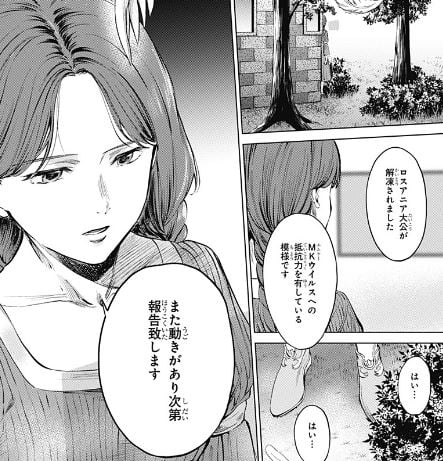 終末のハーレム