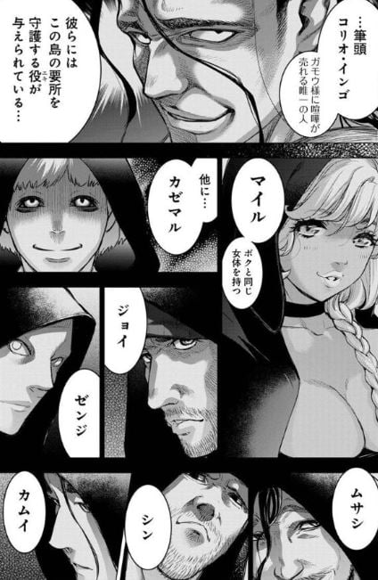インゴシマ
