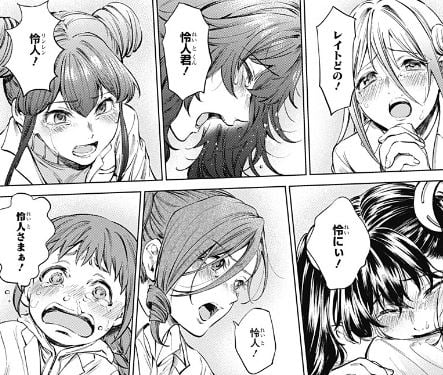 終末のハーレム