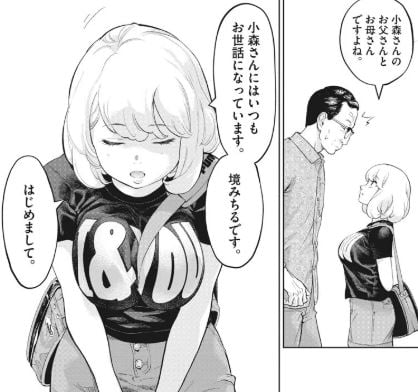 ガイシューイッショク