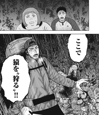 モンキーサークル