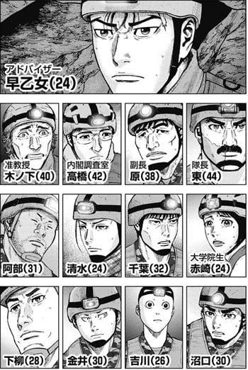 モンキーピーク the Rock