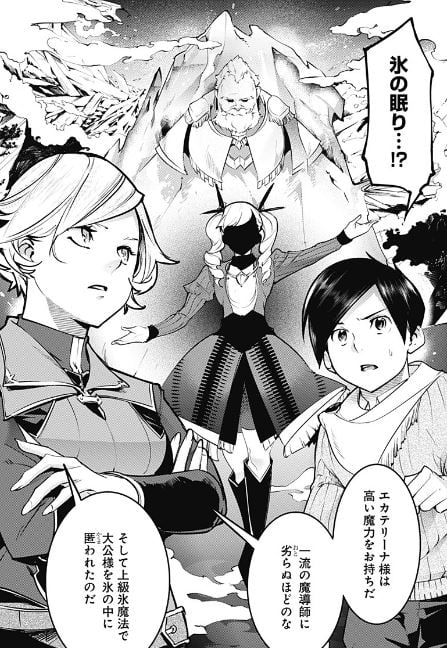 終末のハーレムファンタジア