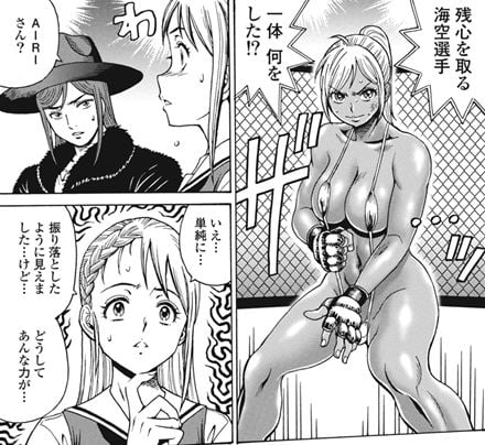 はぐれアイドル地獄変