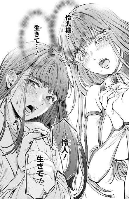 終末のハーレム