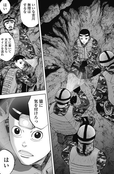 モンキーピーク the Rock