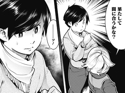 終末のハーレムファンタジア