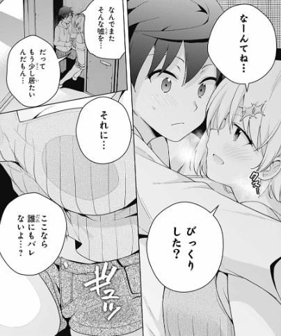 ド級編隊エグゼロス