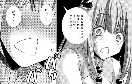 パラレルパラダイス