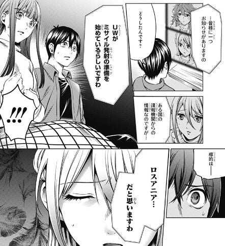 終末のハーレム
