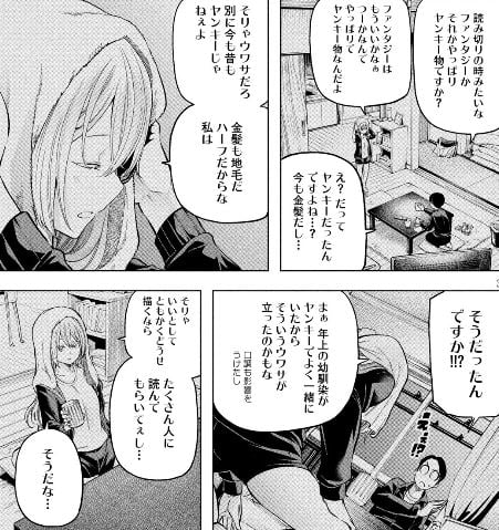 なんでここに先生が