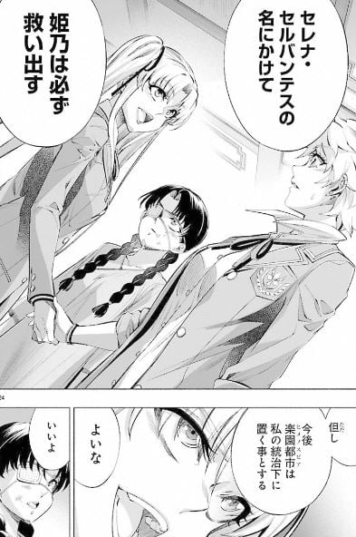 ヒメノスピア
