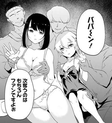 イジメカエシ。-復讐の31（カランドリエ）