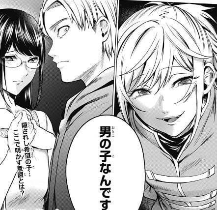 終末のハーレム