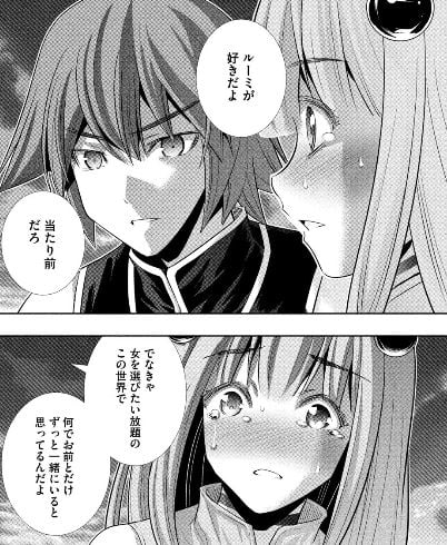 パラレルパラダイス