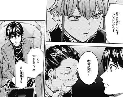 終末のハーレム