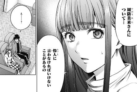 終末のハーレム