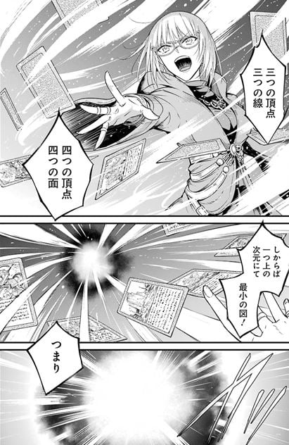 ゴブリンスレイヤー外伝