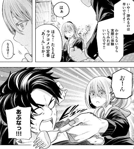 なんでここに先生が