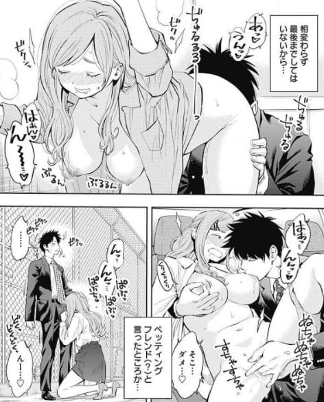 すんどめ!!ミルキーウェイアナザーエンド