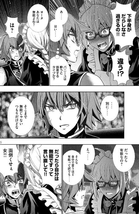 パラレルパラダイス