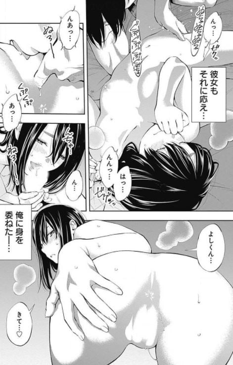 すんどめ!!ミルキーウェイアナザーエンド